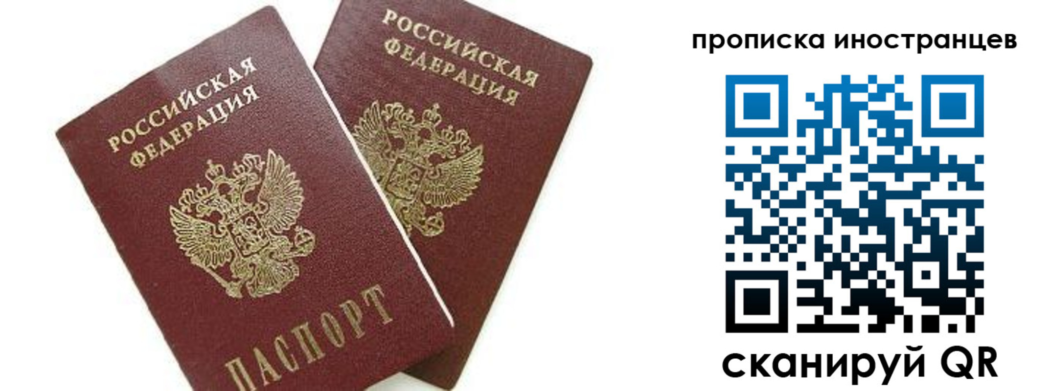 временная регистрация собственник в Энгельсе