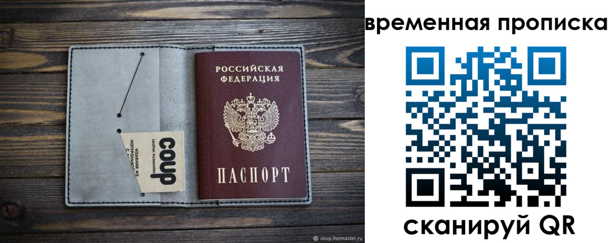 временная регистрация гарантия в Энгельсе