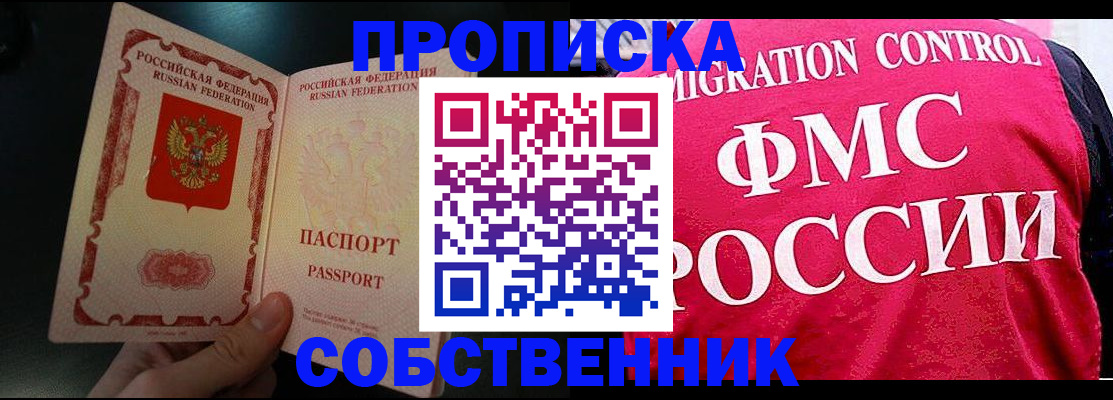 временная регистрация поиск в Энгельсе