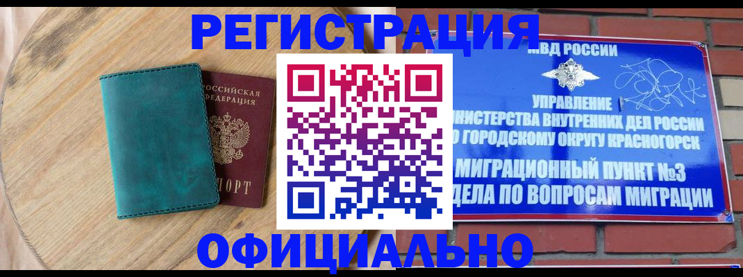 где прописаться в Энгельсе