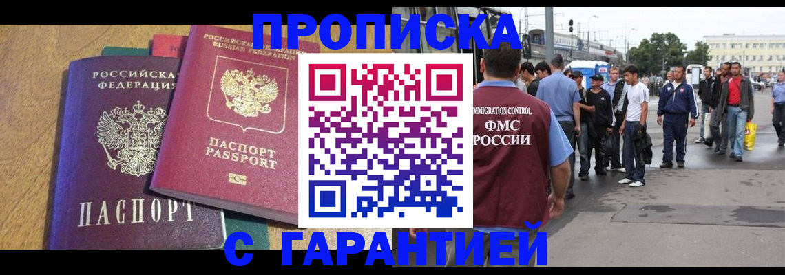 временная регистрация поиск в Энгельсе