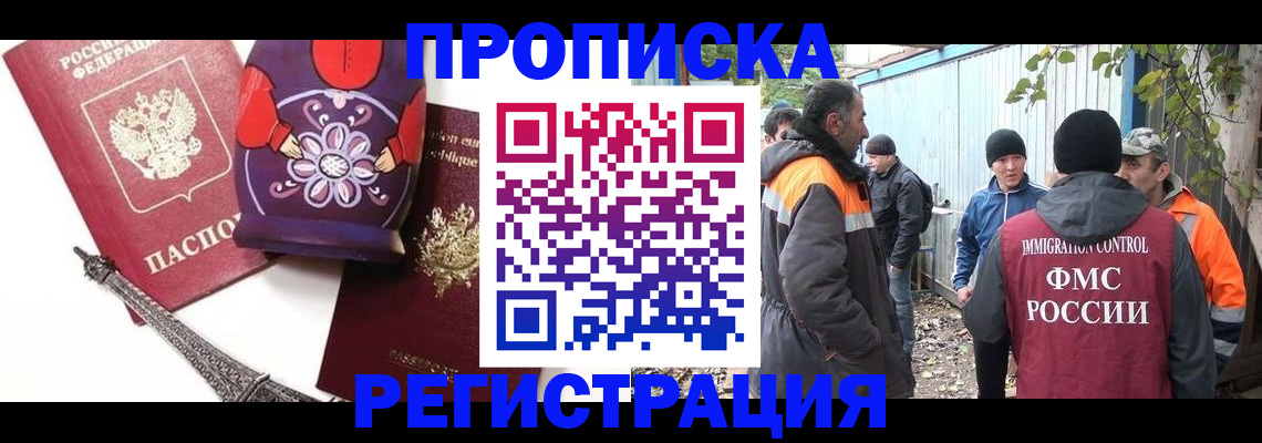 прописка для кредита в Энгельсе